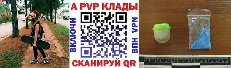 KRAKEN как зайти  Бирск  APVP кристаллы 