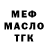 ТГК гашишное масло Svetlana Frey