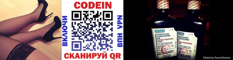 хочу   Бирск  Codein Purple Drank 