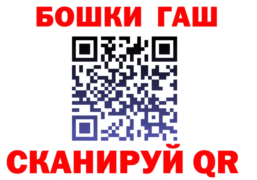 Где найти наркотики? это состав Бирск