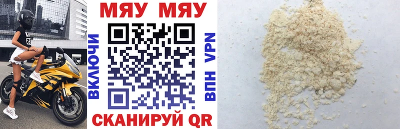 Мефедрон мяу мяу  Бирск 